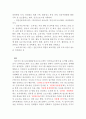 청소년 프로그램 개발 및 평가 관제 4페이지