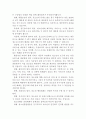 청소년육성제도론 관제 3페이지