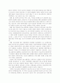 청소년육성제도론 관제 4페이지