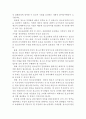 청소년육성제도론 관제 5페이지