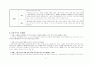 동아시아 근현대에서 발생한 사건과 제도 공통점과 차이점 비교하기 5페이지