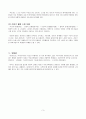역사교육과 역사인식-역사수업 도구로서 내러티브 3페이지