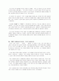 역사교육과 역사인식-역사교육과 역사인식 책 내용요약 5페이지