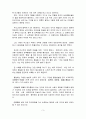 역사교육과 역사인식-‘이제 만나러 갑니다’를 보고, 감상쓰기. 3페이지