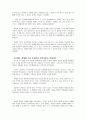 특수교육학개론-말아톤 영화를 보고 장애이해의 폭 감상문 2페이지