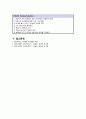 성인간호학케이스 척추관협착증(Spinal stenosis) - 통증, 피부손상위험성, 낙상위험성 16페이지