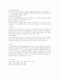 Curran의 건강가족 특성과 그에 맞추어 본인가족의 건강성을 분석해 기술하시오.  [건강가정] 4페이지