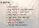 연극제작과정 PPT 4페이지