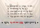 연극제작과정 PPT 7페이지