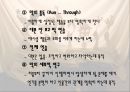연극제작과정 PPT 10페이지