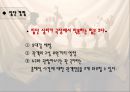 연극제작과정 PPT 14페이지