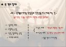 연극제작과정 PPT 15페이지