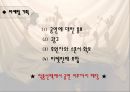 연극제작과정 PPT 19페이지