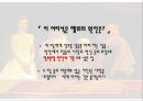 셰익스피어 리어왕 작품분석 및 인물분석 2페이지