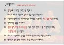 셰익스피어 리어왕 작품분석 및 인물분석 5페이지