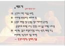 셰익스피어 리어왕 작품분석 및 인물분석 8페이지