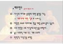 셰익스피어 리어왕 작품분석 및 인물분석 9페이지