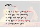 셰익스피어 리어왕 작품분석 및 인물분석 10페이지