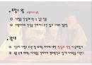 셰익스피어 리어왕 작품분석 및 인물분석 12페이지