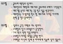 셰익스피어 리어왕 작품분석 및 인물분석 14페이지