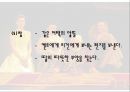 셰익스피어 리어왕 작품분석 및 인물분석 16페이지