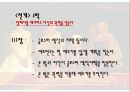 셰익스피어 리어왕 작품분석 및 인물분석 17페이지