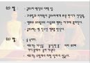 셰익스피어 리어왕 작품분석 및 인물분석 18페이지