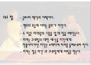 셰익스피어 리어왕 작품분석 및 인물분석 19페이지