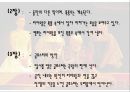 셰익스피어 리어왕 작품분석 및 인물분석 21페이지