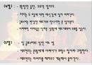 셰익스피어 리어왕 작품분석 및 인물분석 22페이지