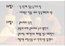 셰익스피어 리어왕 작품분석 및 인물분석 23페이지