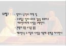 셰익스피어 리어왕 작품분석 및 인물분석 25페이지