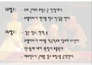 셰익스피어 리어왕 작품분석 및 인물분석 26페이지