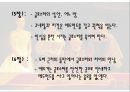 셰익스피어 리어왕 작품분석 및 인물분석 27페이지