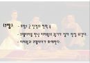셰익스피어 리어왕 작품분석 및 인물분석 28페이지
