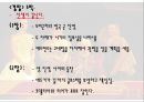 셰익스피어 리어왕 작품분석 및 인물분석 29페이지