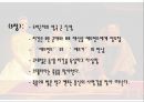 셰익스피어 리어왕 작품분석 및 인물분석 30페이지