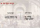 그리스 연극 PPT 3페이지
