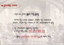 그리스 연극 PPT 14페이지