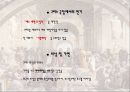 그리스 연극 PPT 20페이지