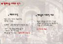 그리스 연극 PPT 22페이지