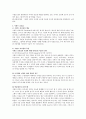 [사범/법학] 서번트 리더와 서번트 리더십 모델과 특징에 대하여 설명하시오 3페이지