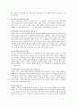 [사범/법학] 서번트 리더와 서번트 리더십 모델과 특징에 대하여 설명하시오 4페이지