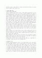 [사범/법학] 서번트 리더와 서번트 리더십 모델과 특징에 대하여 설명하시오 5페이지
