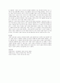 [사범/법학] 서번트 리더와 서번트 리더십 모델과 특징에 대하여 설명하시오 6페이지