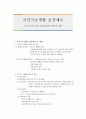 국민기초생활 보장제도 1페이지
