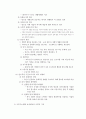 국민기초생활 보장제도 5페이지
