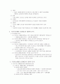 국민기초생활 보장제도 6페이지