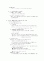 국민기초생활 보장제도 8페이지