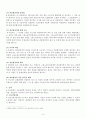 고용보험법 3페이지
